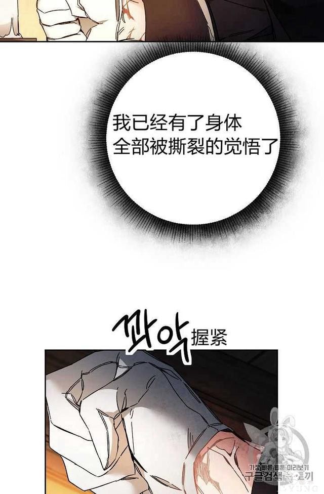 漫画：韩漫-成为小说中的恶毒女王 12-46.jpg