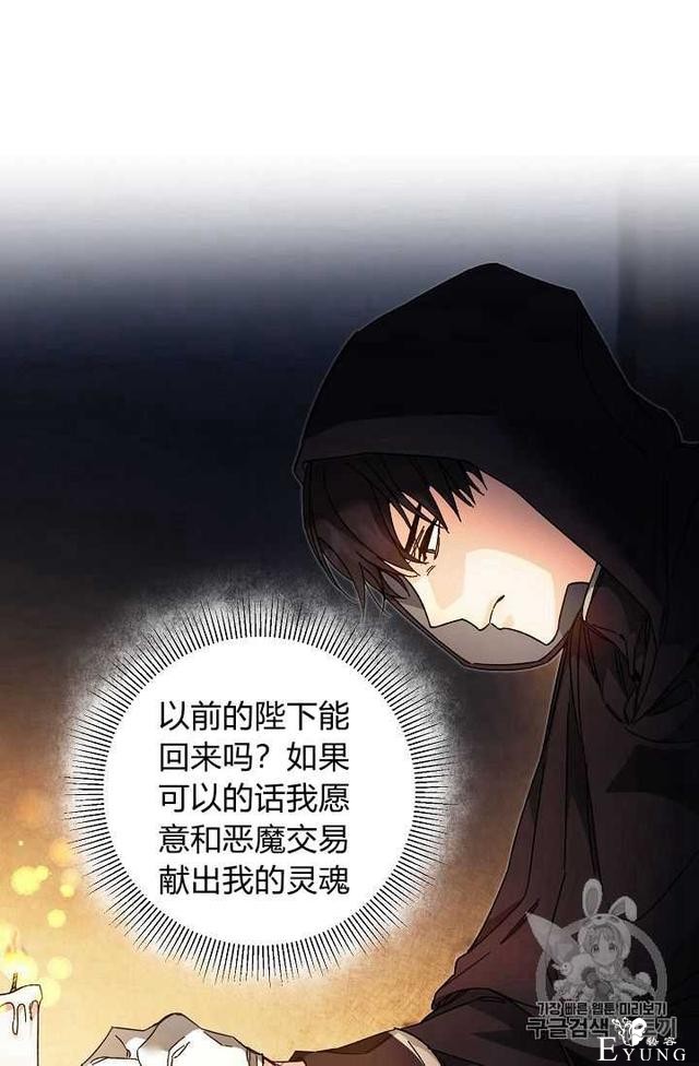 漫画：韩漫-成为小说中的恶毒女王 12-45.jpg