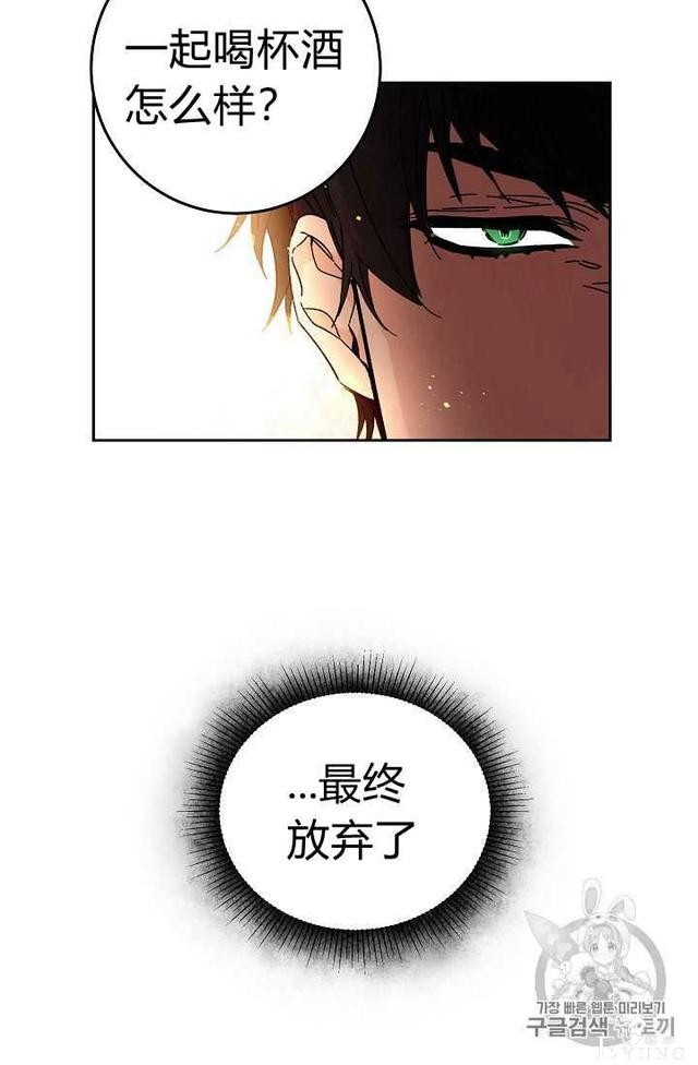 漫画：韩漫-成为小说中的恶毒女王 12-44.jpg