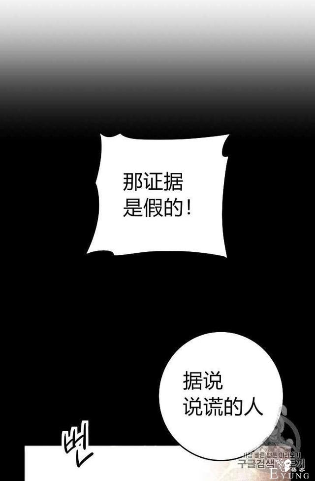 漫画：韩漫-成为小说中的恶毒女王 12-48.jpg