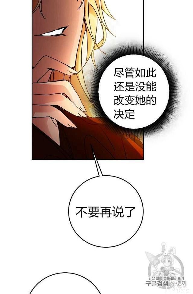 漫画：韩漫-成为小说中的恶毒女王 12-43.jpg