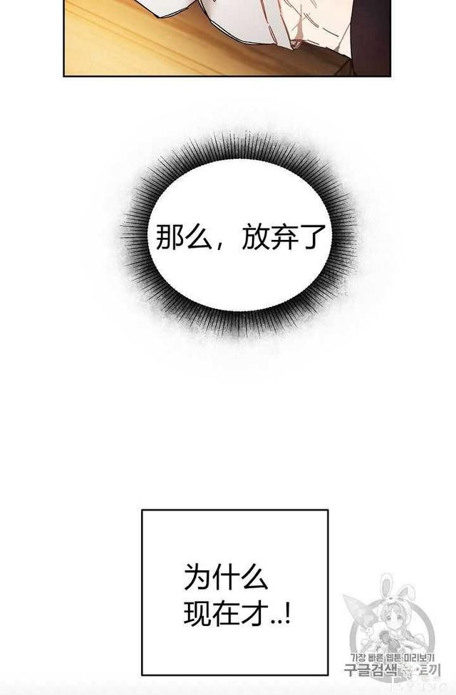 漫画：韩漫-成为小说中的恶毒女王 12-47.jpg