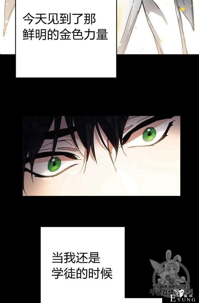 漫画：韩漫-成为小说中的恶毒女王 12-52.jpg