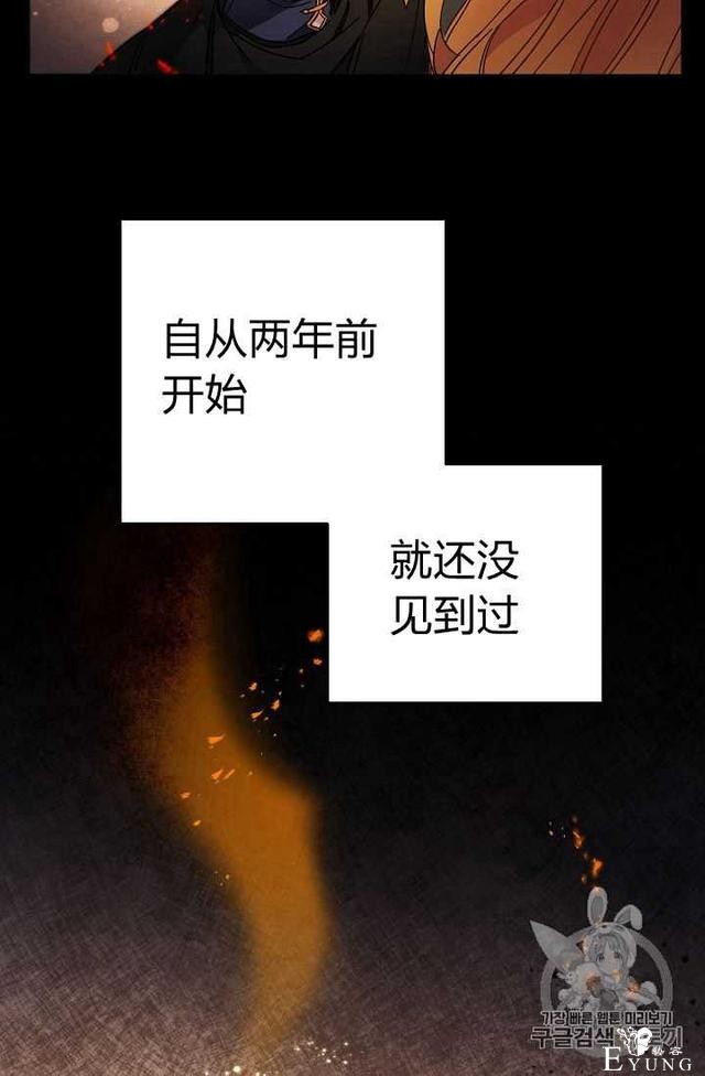 漫画：韩漫-成为小说中的恶毒女王 12-50.jpg