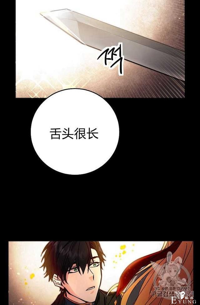 漫画：韩漫-成为小说中的恶毒女王 12-49.jpg