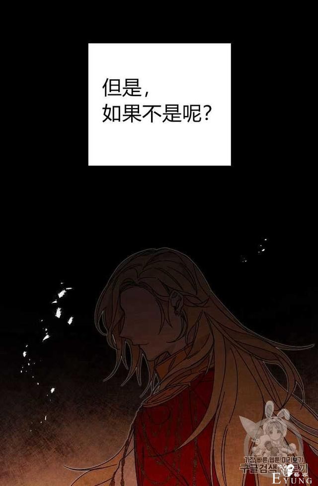 漫画：韩漫-成为小说中的恶毒女王 12-56.jpg
