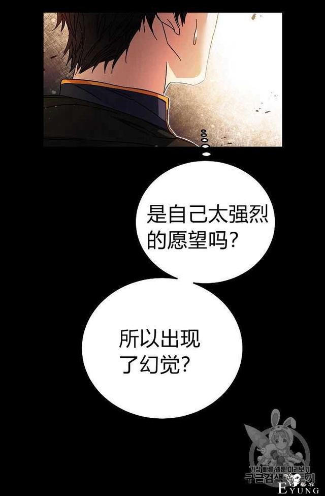 漫画：韩漫-成为小说中的恶毒女王 12-55.jpg