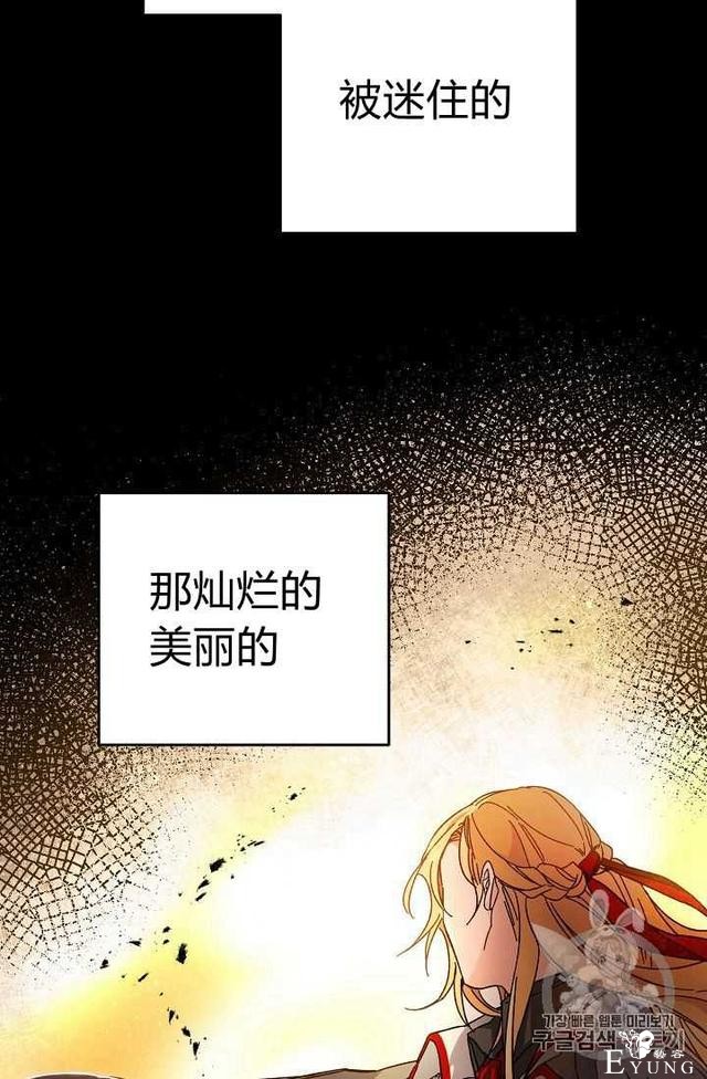 漫画：韩漫-成为小说中的恶毒女王 12-53.jpg
