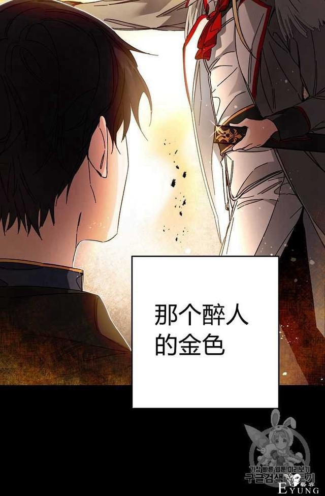 漫画：韩漫-成为小说中的恶毒女王 12-54.jpg