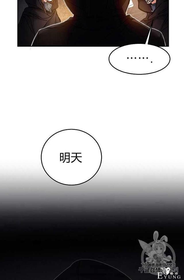 漫画：韩漫-成为小说中的恶毒女王 12-60.jpg