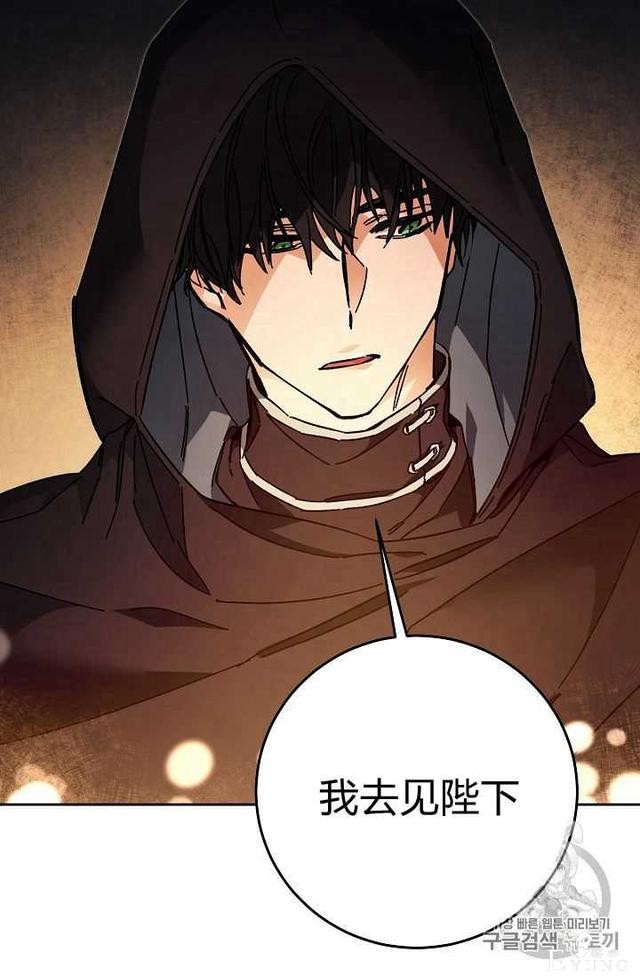 漫画：韩漫-成为小说中的恶毒女王 12-61.jpg