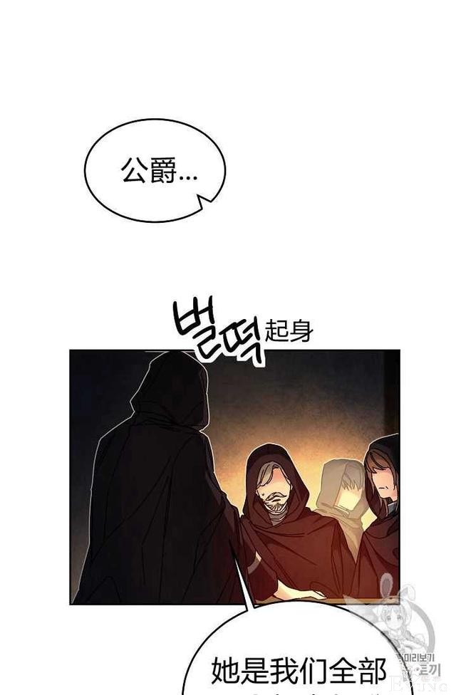 漫画：韩漫-成为小说中的恶毒女王 12-62.jpg