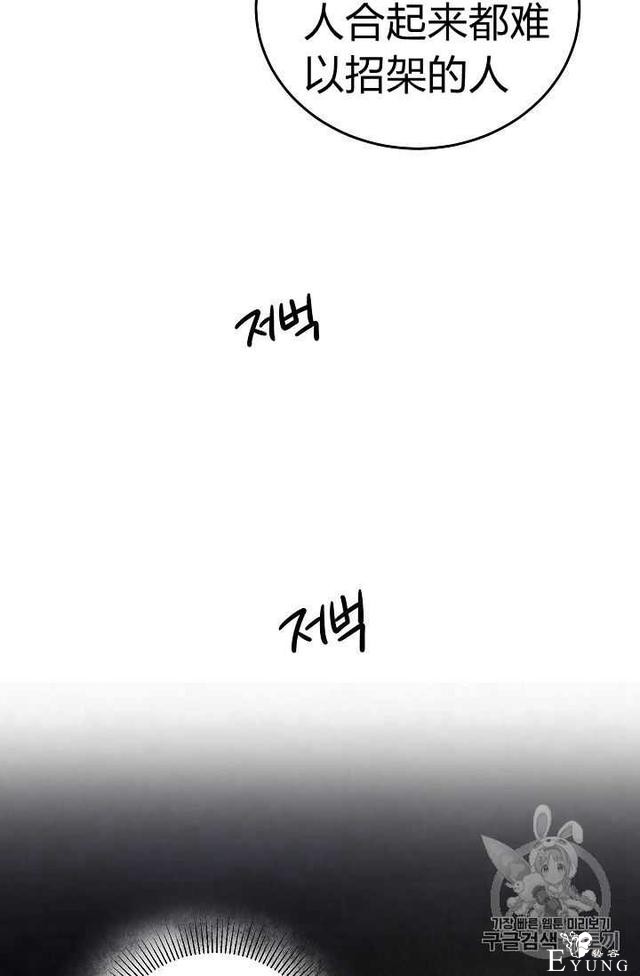 漫画：韩漫-成为小说中的恶毒女王 12-63.jpg