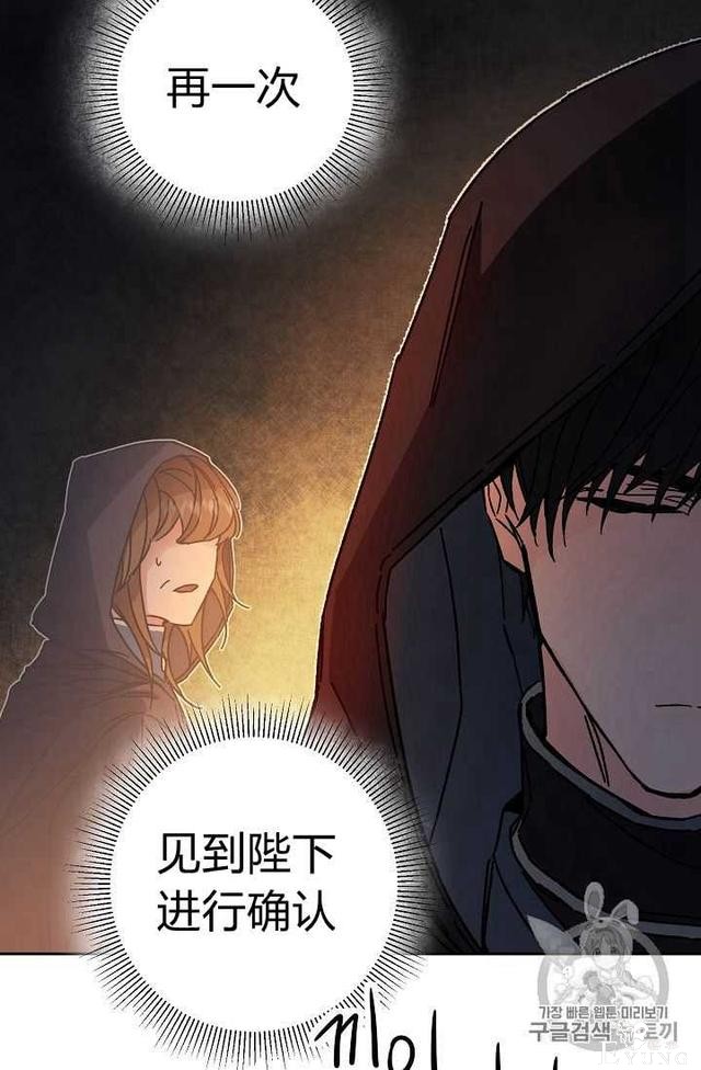 漫画：韩漫-成为小说中的恶毒女王 12-64.jpg