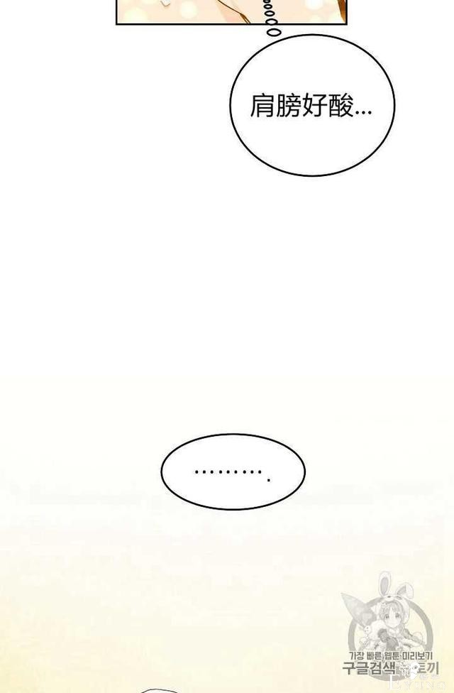 漫画：韩漫-成为小说中的恶毒女王 12-69.jpg