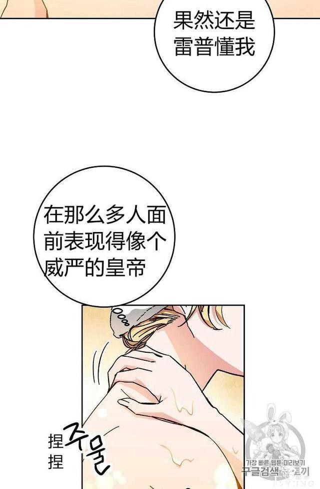 漫画：韩漫-成为小说中的恶毒女王 12-68.jpg