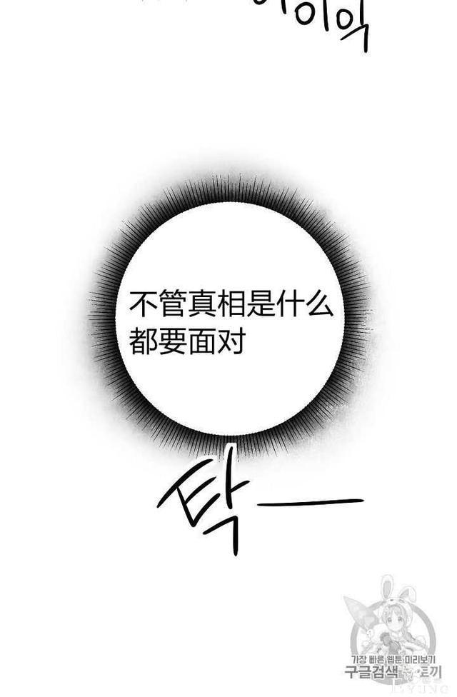 漫画：韩漫-成为小说中的恶毒女王 12-65.jpg