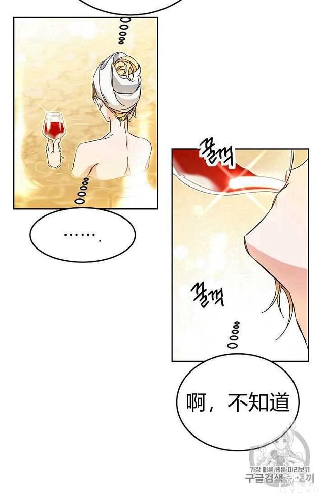 漫画：韩漫-成为小说中的恶毒女王 12-74.jpg