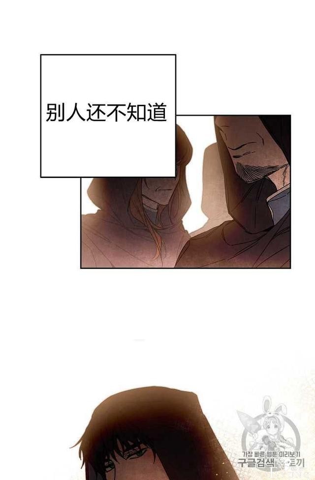 漫画：韩漫-成为小说中的恶毒女王 12-72.jpg