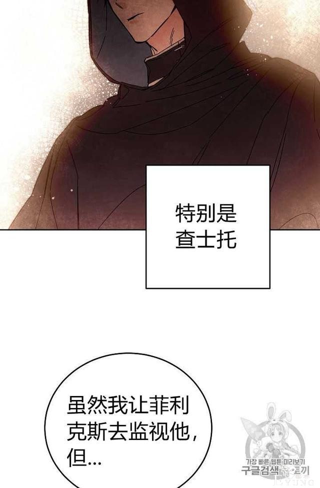 漫画：韩漫-成为小说中的恶毒女王 12-73.jpg