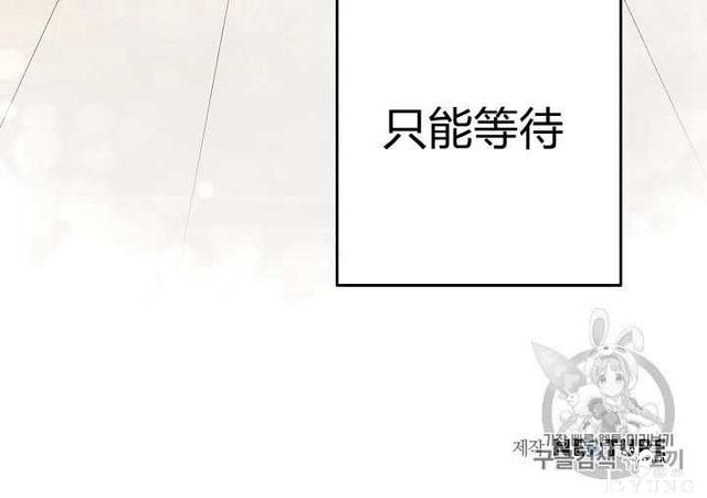 漫画：韩漫-成为小说中的恶毒女王 12-77.jpg