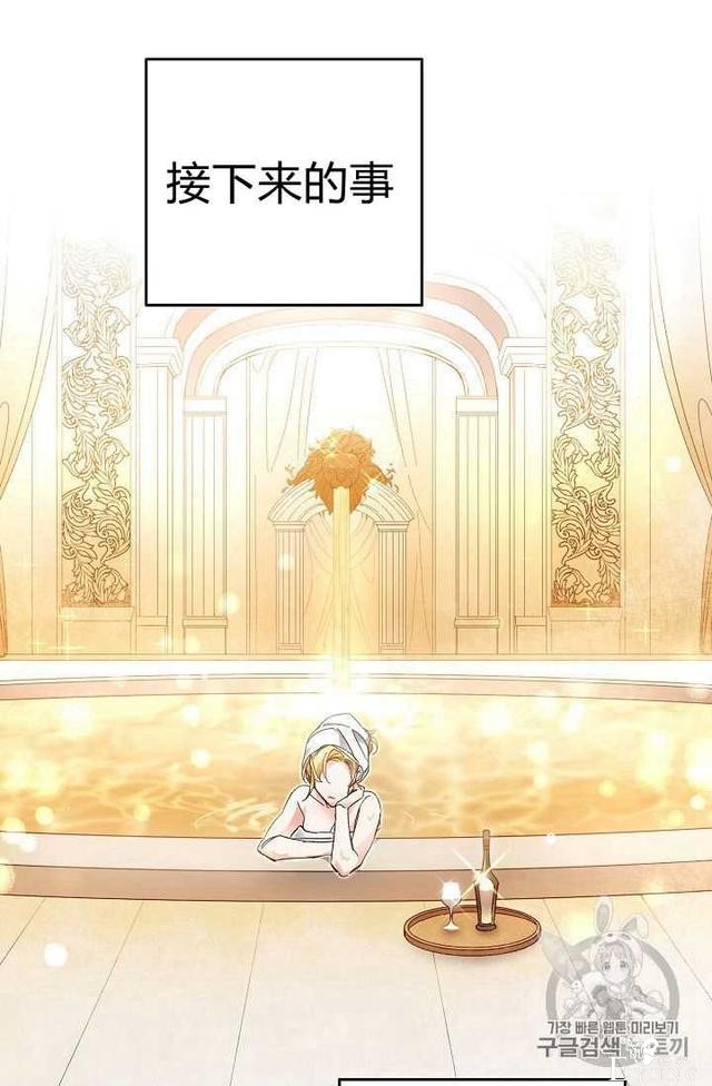 漫画：韩漫-成为小说中的恶毒女王 12-76.jpg