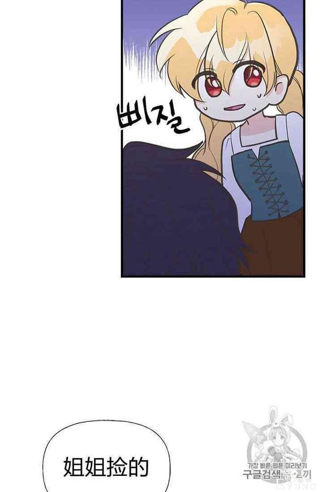 漫画：韩漫-姐姐把男主人公捡回家了20-11.jpg