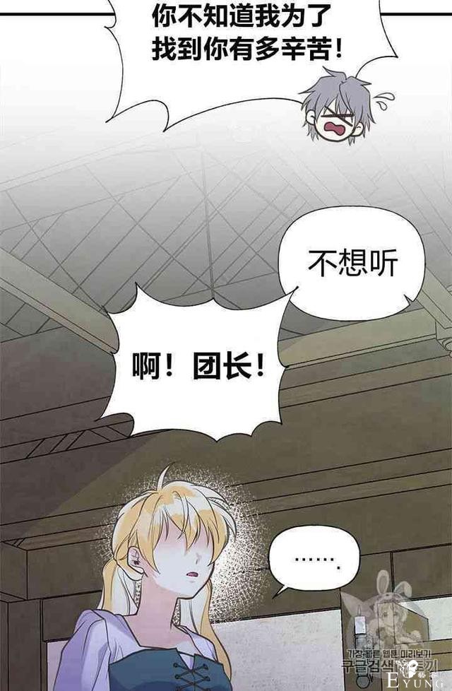 漫画：韩漫-姐姐把男主人公捡回家了20-16.jpg