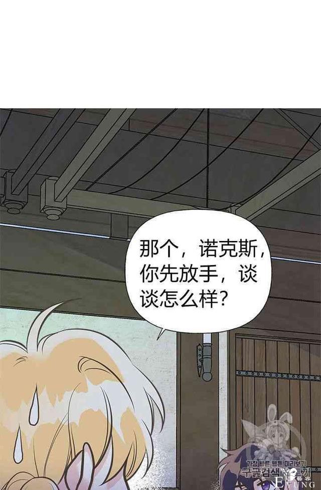 漫画：韩漫-姐姐把男主人公捡回家了20-17.jpg