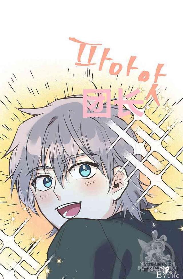 漫画：韩漫-姐姐把男主人公捡回家了20-20.jpg