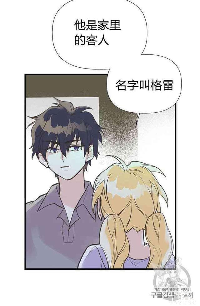 漫画：韩漫-姐姐把男主人公捡回家了20-26.jpg