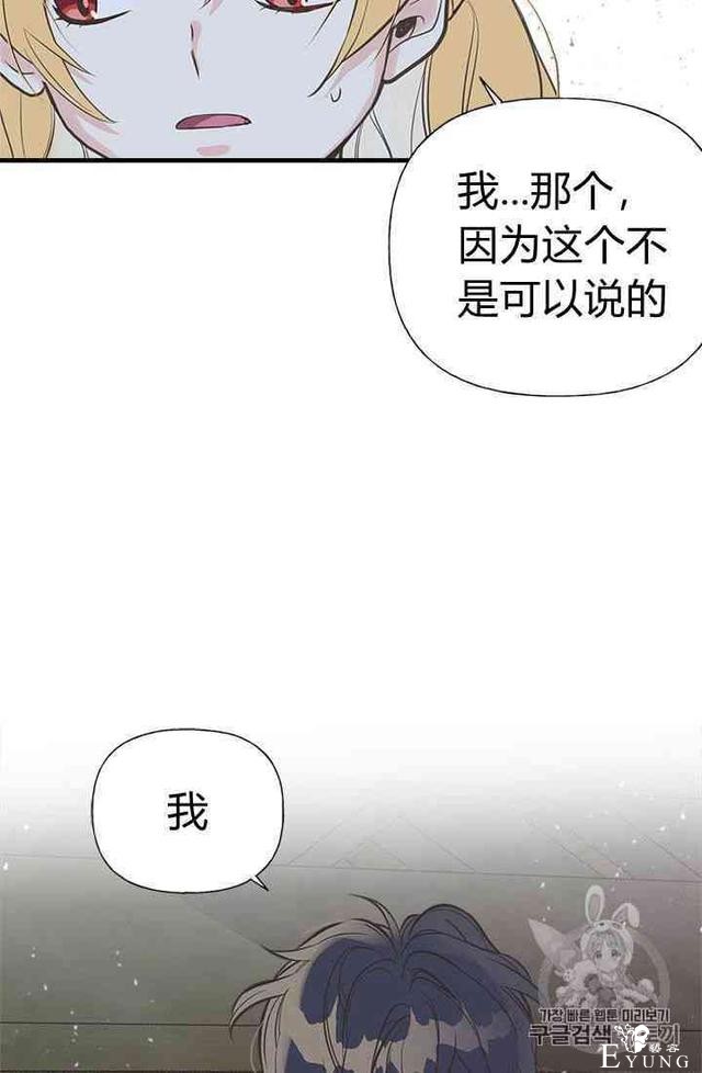 漫画：韩漫-姐姐把男主人公捡回家了20-34.jpg