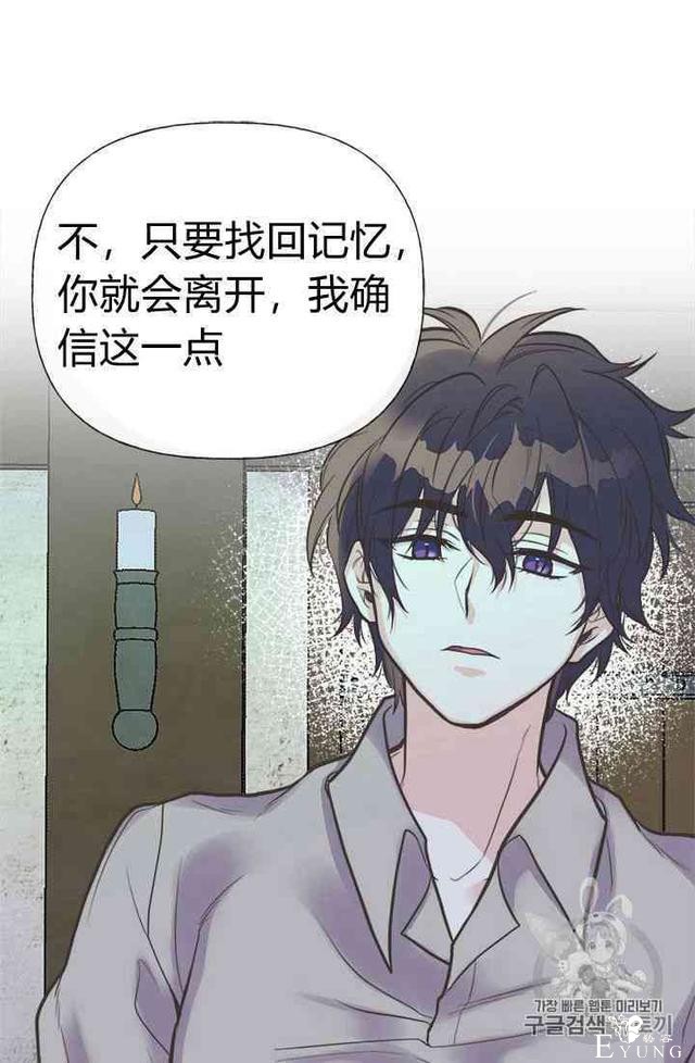 漫画：韩漫-姐姐把男主人公捡回家了20-32.jpg