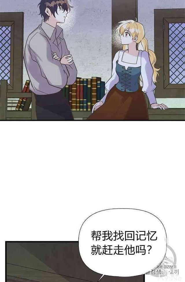 漫画：韩漫-姐姐把男主人公捡回家了20-30.jpg