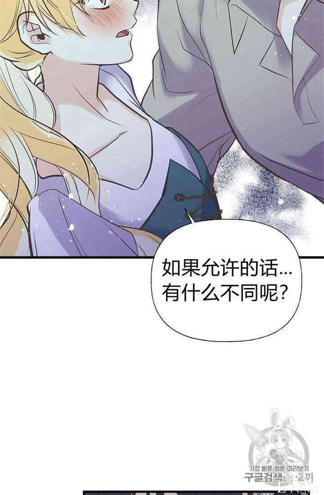 漫画：韩漫-姐姐把男主人公捡回家了20-38.jpg
