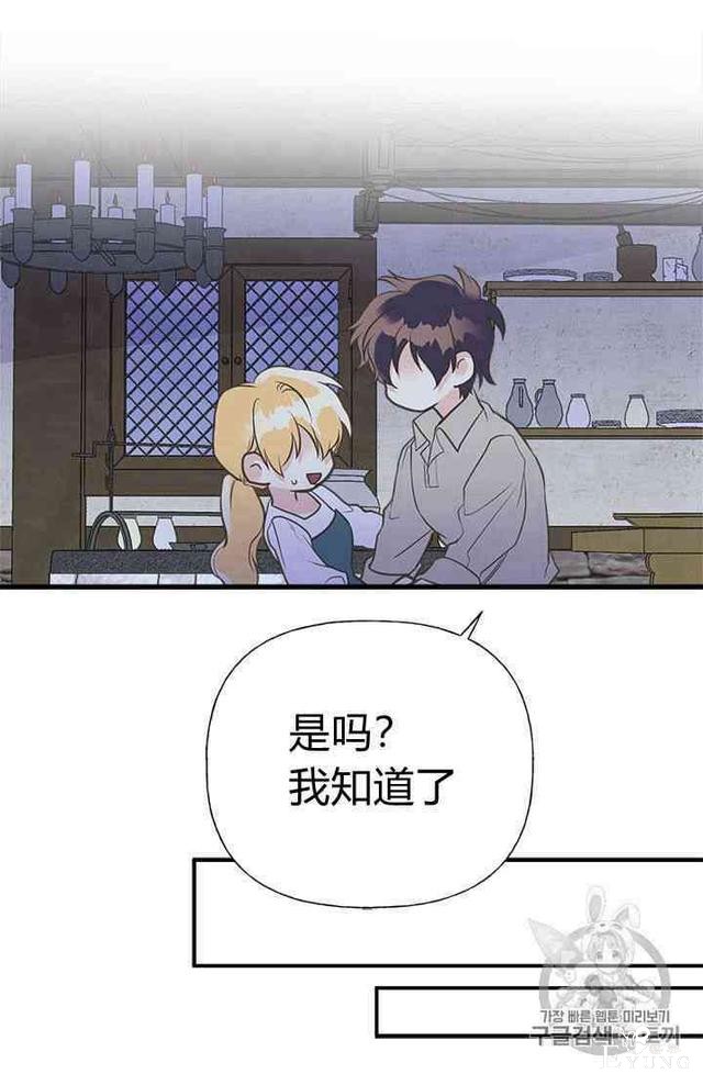 漫画：韩漫-姐姐把男主人公捡回家了20-45.jpg