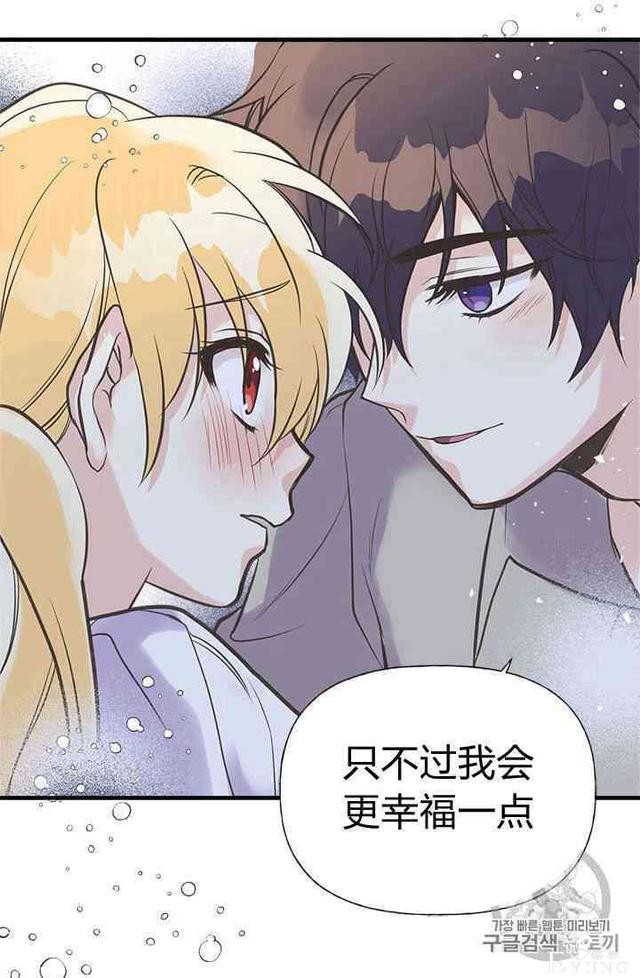 漫画：韩漫-姐姐把男主人公捡回家了20-40.jpg