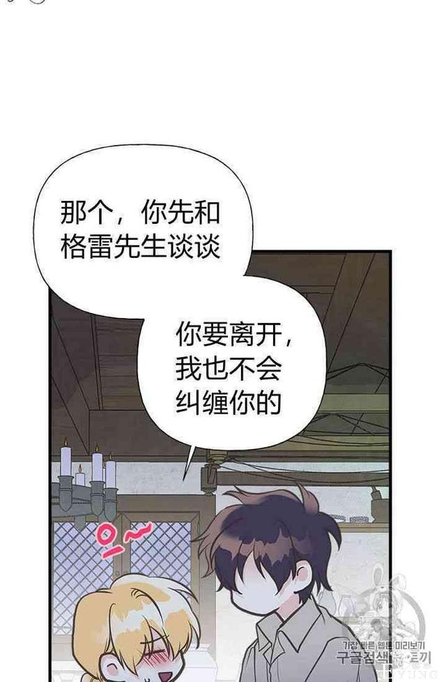 漫画：韩漫-姐姐把男主人公捡回家了20-41.jpg