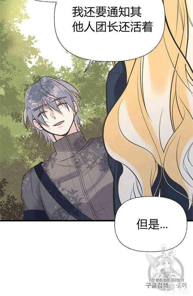 漫画：韩漫-姐姐把男主人公捡回家了20-50.jpg