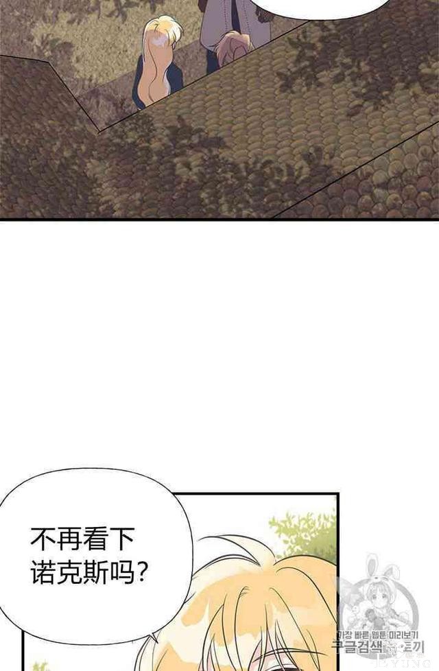 漫画：韩漫-姐姐把男主人公捡回家了20-48.jpg