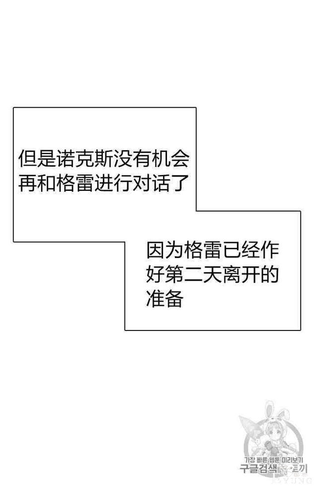 漫画：韩漫-姐姐把男主人公捡回家了20-46.jpg