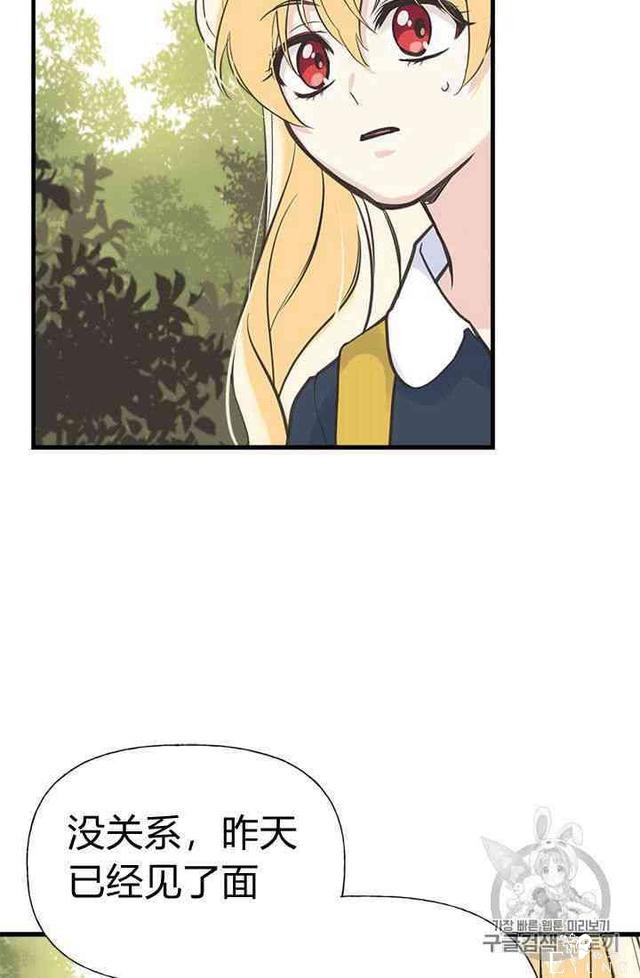 漫画：韩漫-姐姐把男主人公捡回家了20-49.jpg
