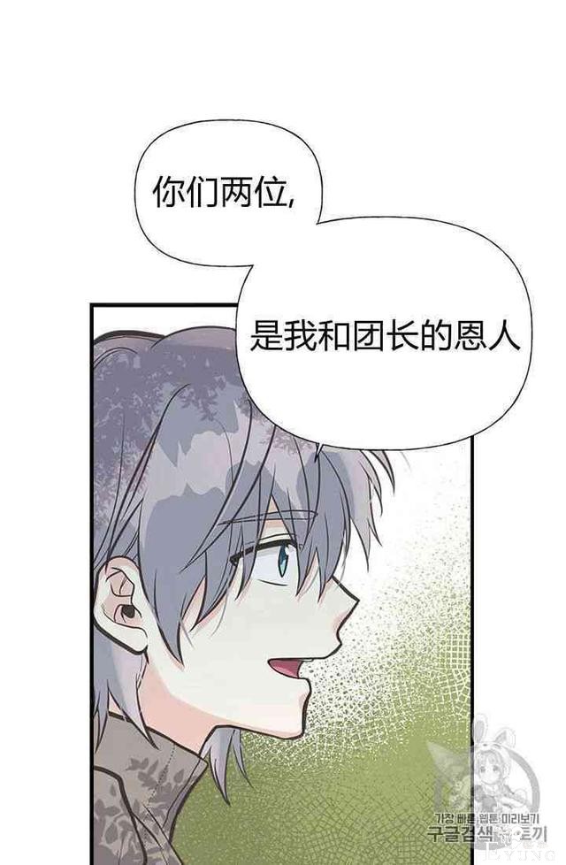 漫画：韩漫-姐姐把男主人公捡回家了20-51.jpg