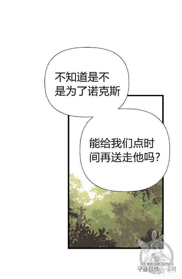 漫画：韩漫-姐姐把男主人公捡回家了20-56.jpg