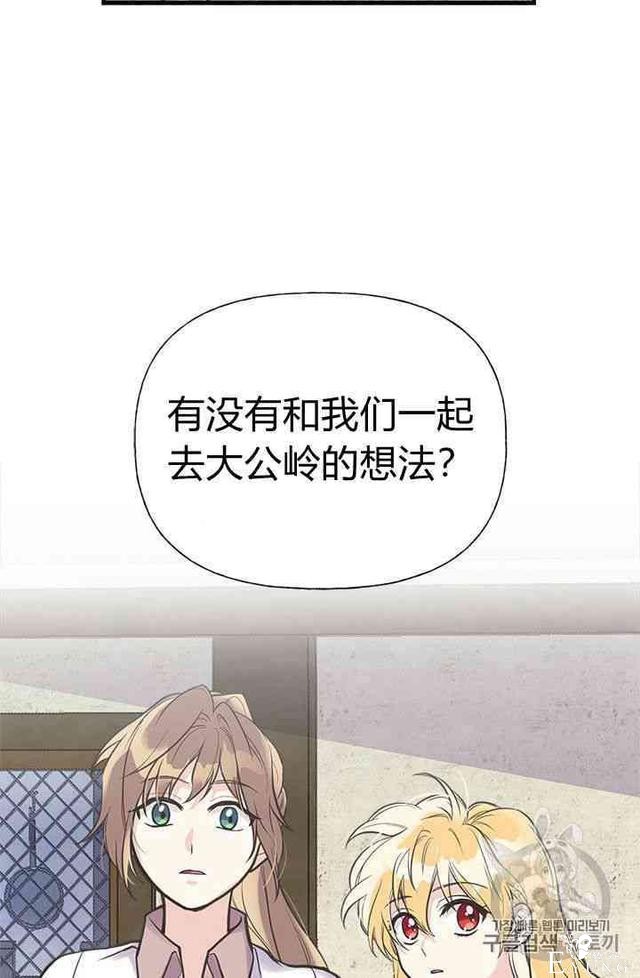 漫画：韩漫-姐姐把男主人公捡回家了20-52.jpg