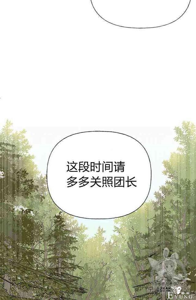 漫画：韩漫-姐姐把男主人公捡回家了20-59.jpg