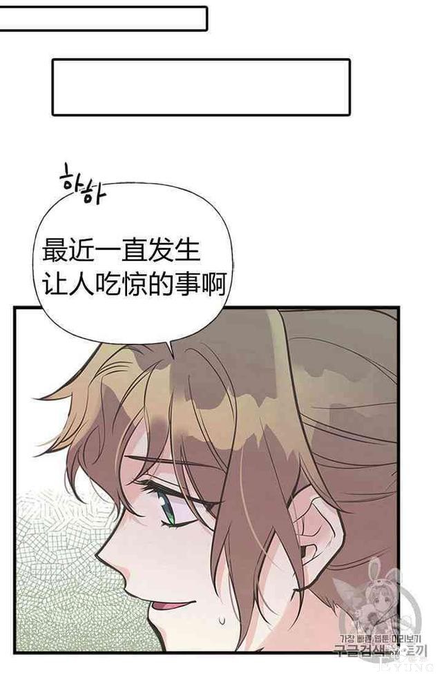 漫画：韩漫-姐姐把男主人公捡回家了20-61.jpg