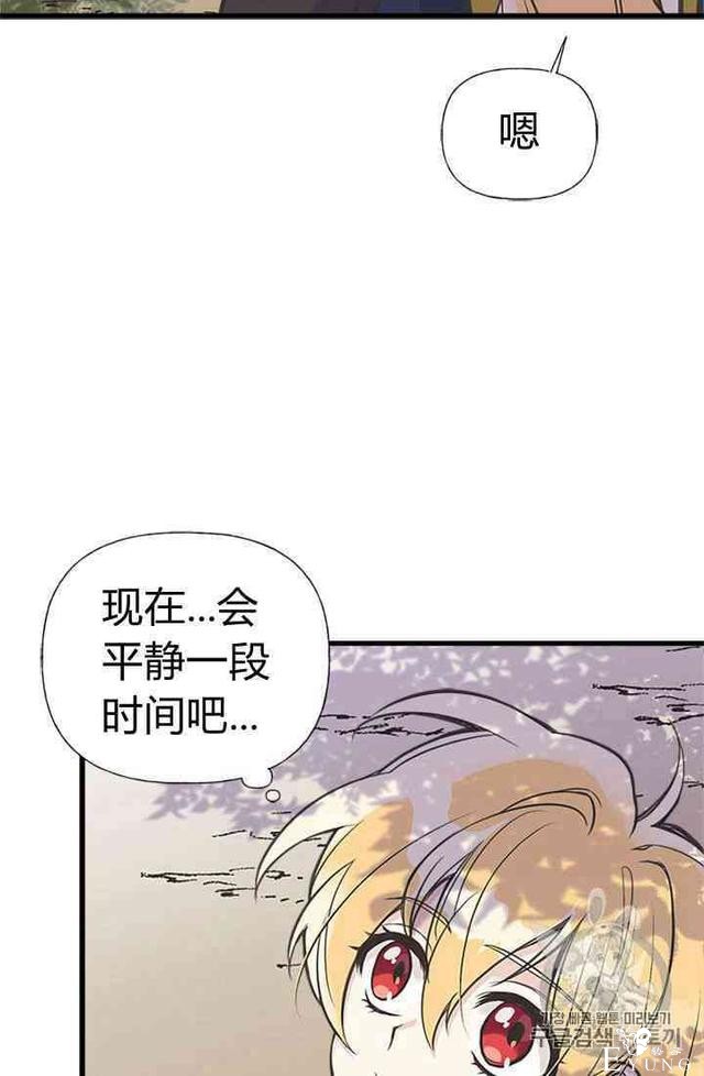 漫画：韩漫-姐姐把男主人公捡回家了20-63.jpg