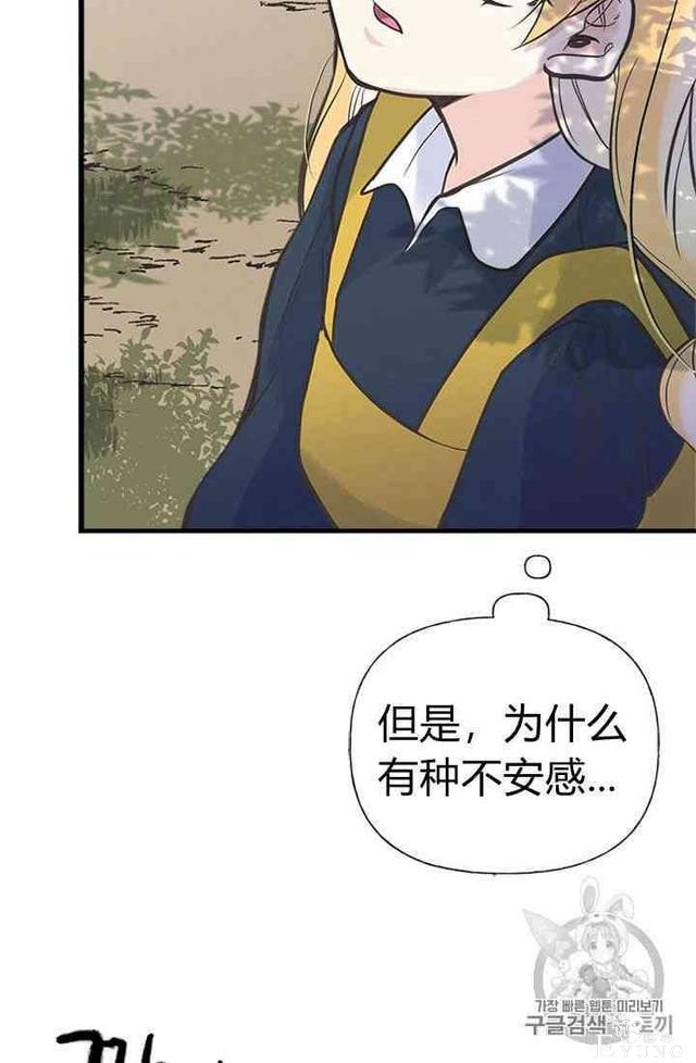 漫画：韩漫-姐姐把男主人公捡回家了20-64.jpg