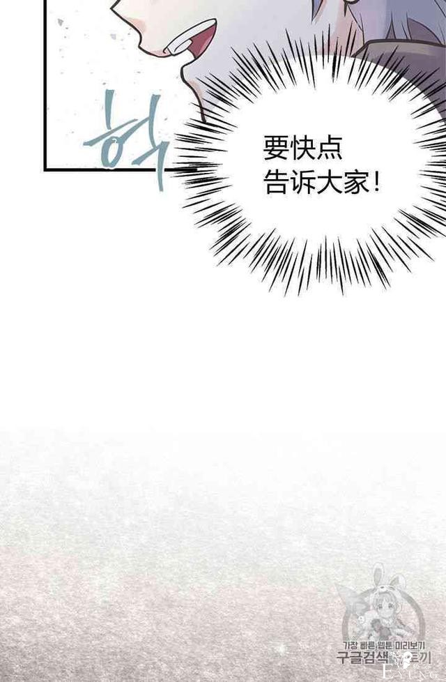 漫画：韩漫-姐姐把男主人公捡回家了20-69.jpg